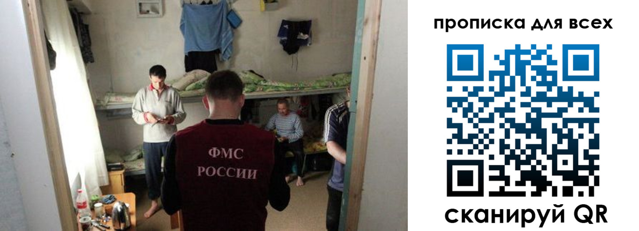 прописка в Дзержинском