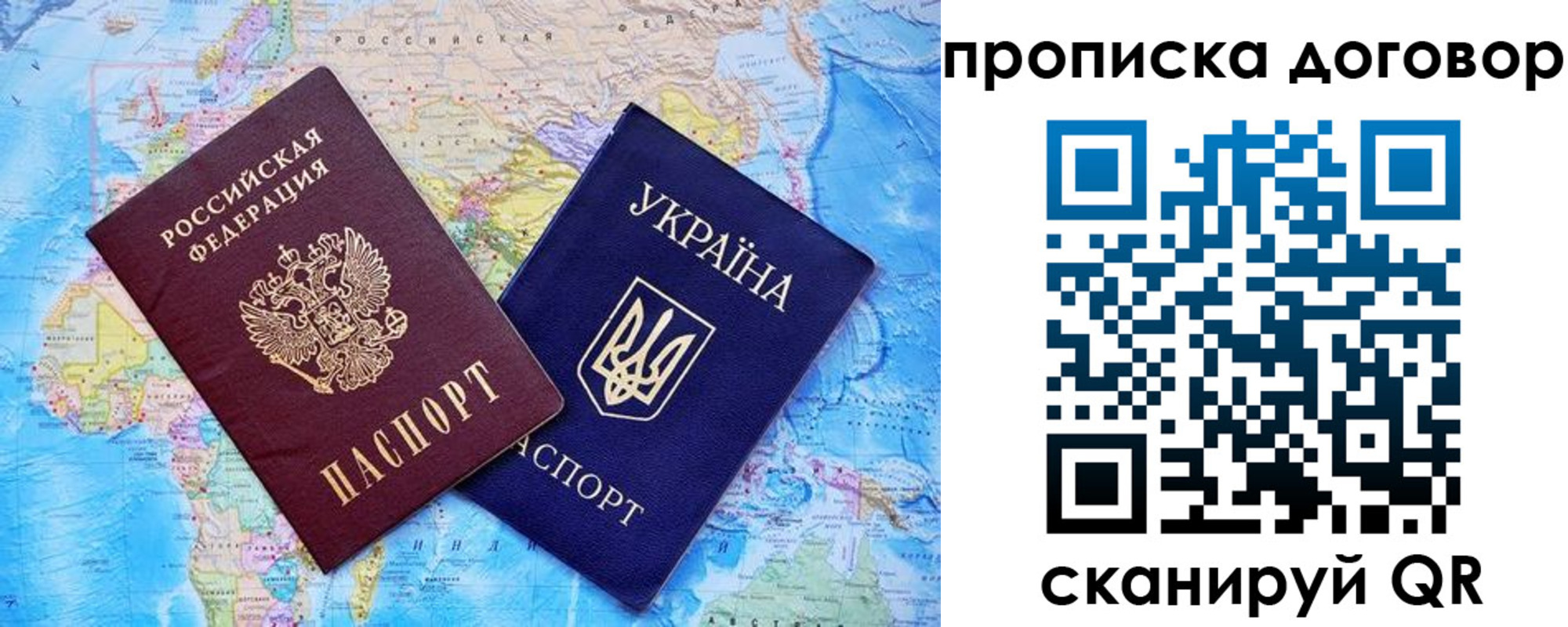 временная регистрация в Дзержинском