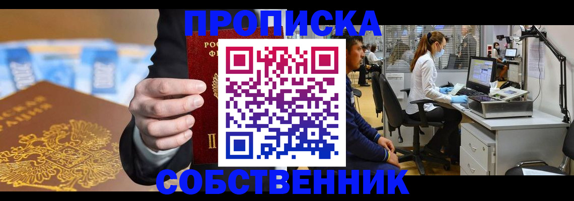 временная регистрация госуслуги в Дзержинском
