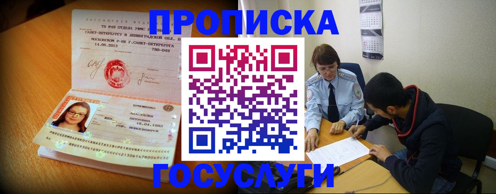 найти адрес прописки в Дзержинском