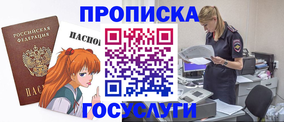 временная регистрация гарантия в Дзержинском