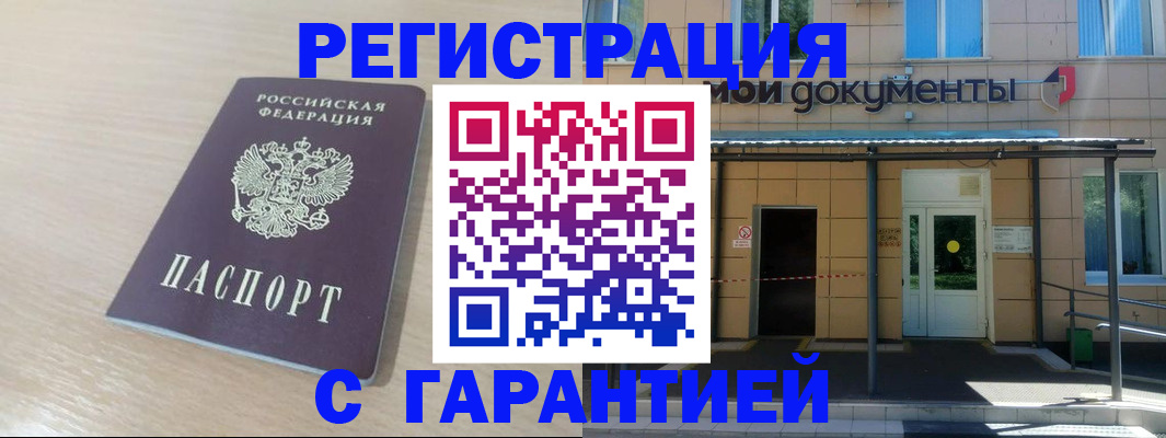 прописка в квартире в Дзержинском