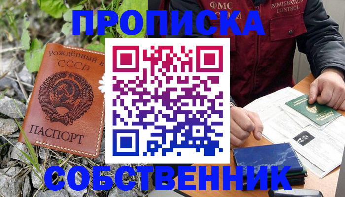 миграционный учет в Дзержинском