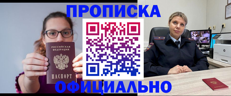 временная регистрация собственник в Дзержинском
