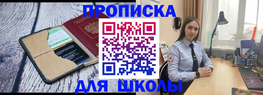 пропишу в квартире в Дзержинском