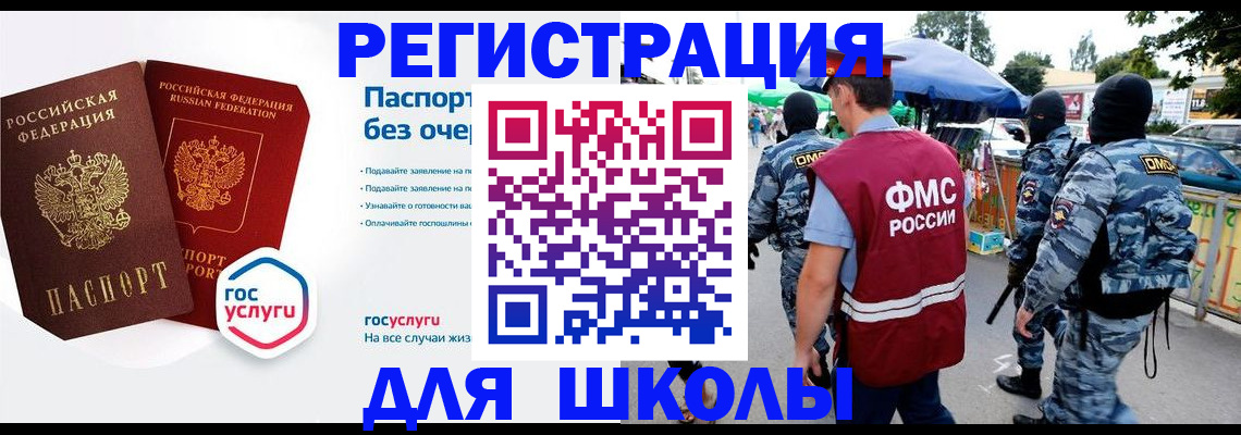 прописка в Дзержинском