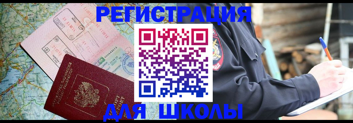 временная прописка в Дзержинском