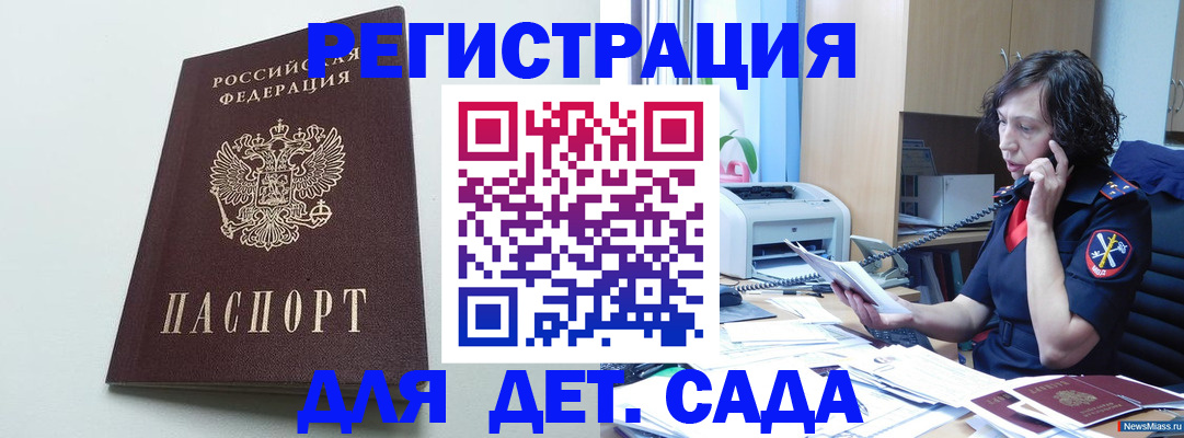 прописка в Дзержинском